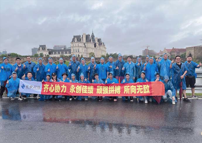 南宫NG28相信品牌的力量科技开展2024年晋升系列培训拓展活动