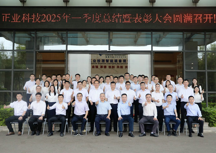 聚力前行 共绘新篇 | 南宫NG28相信品牌的力量科技2025年一季度总结暨表彰大会圆满召开