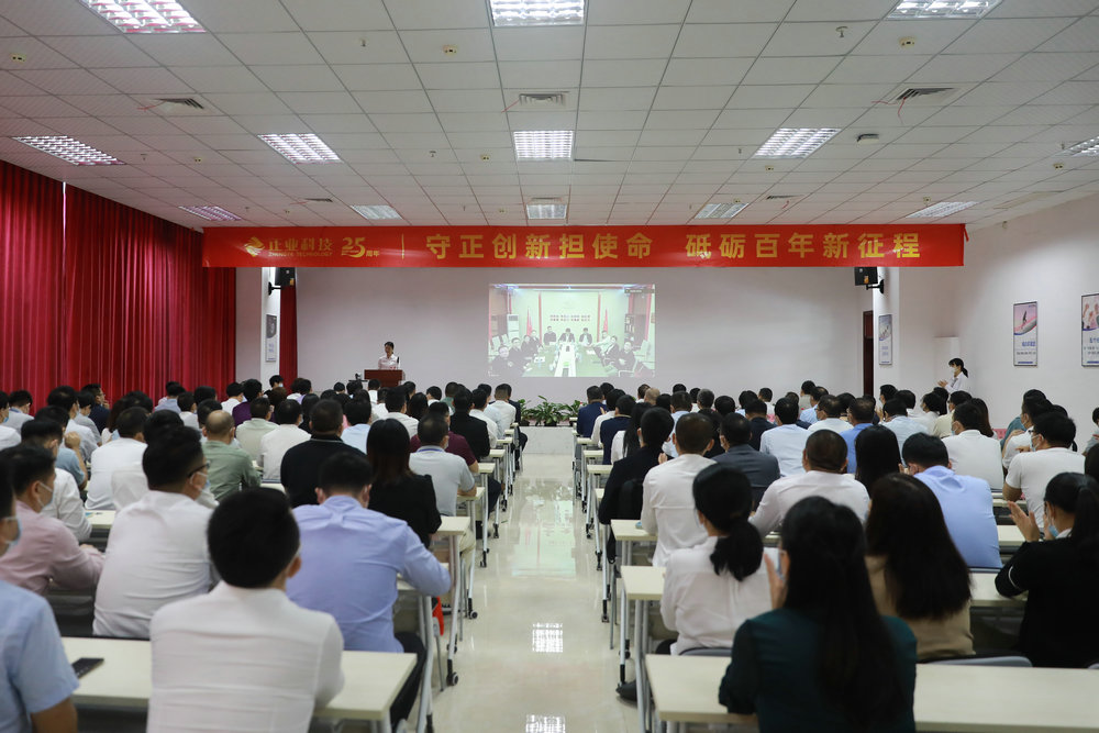 守正创新担使命,砥砺百年新征程【南宫NG28相信品牌的力量科技召开成立25周年座谈会】