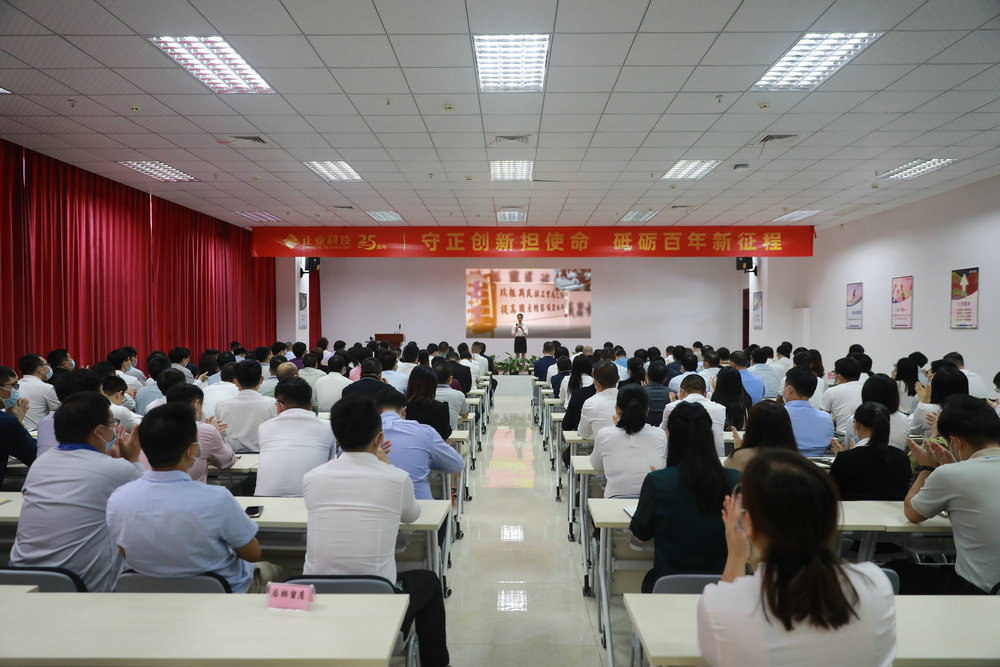 南宫NG28相信品牌的力量科技召开成立25周年座谈会