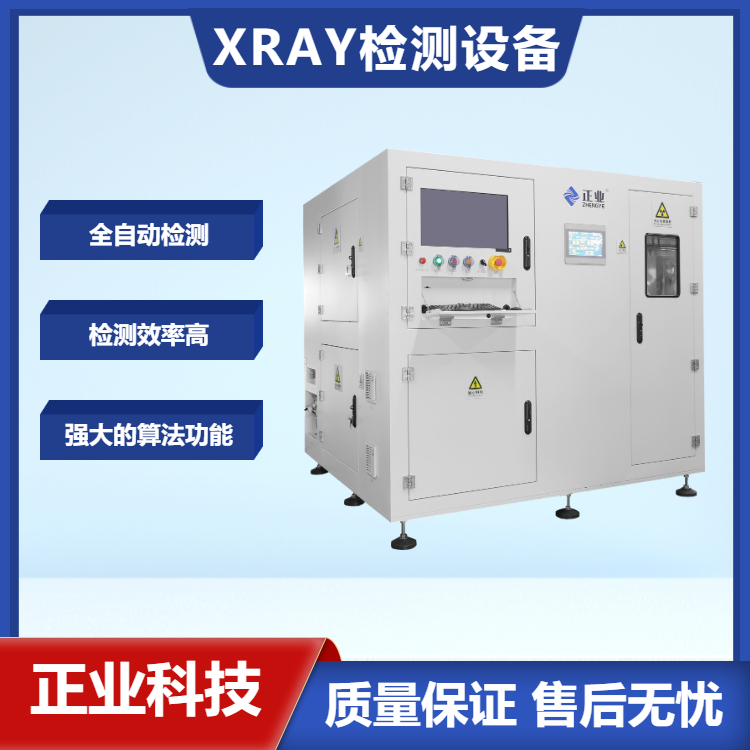 高效智能检测方案：X-RAY检测设备XG5500 助力电子制造突破质量瓶颈