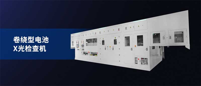 X-RAY检测设备：与行业龙头企业深度合作