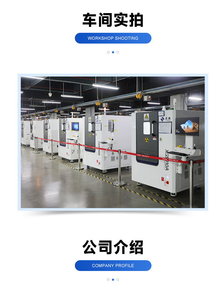 什么是 xray 检测机